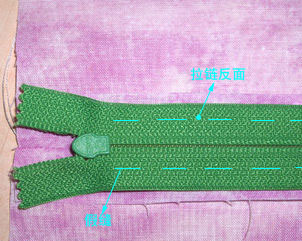 将拉链正面朝下和缝份居中对齐，使用手缝针将它和缝份疏缝固定住